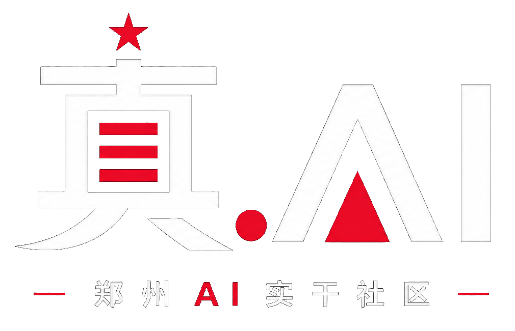 真 AI
